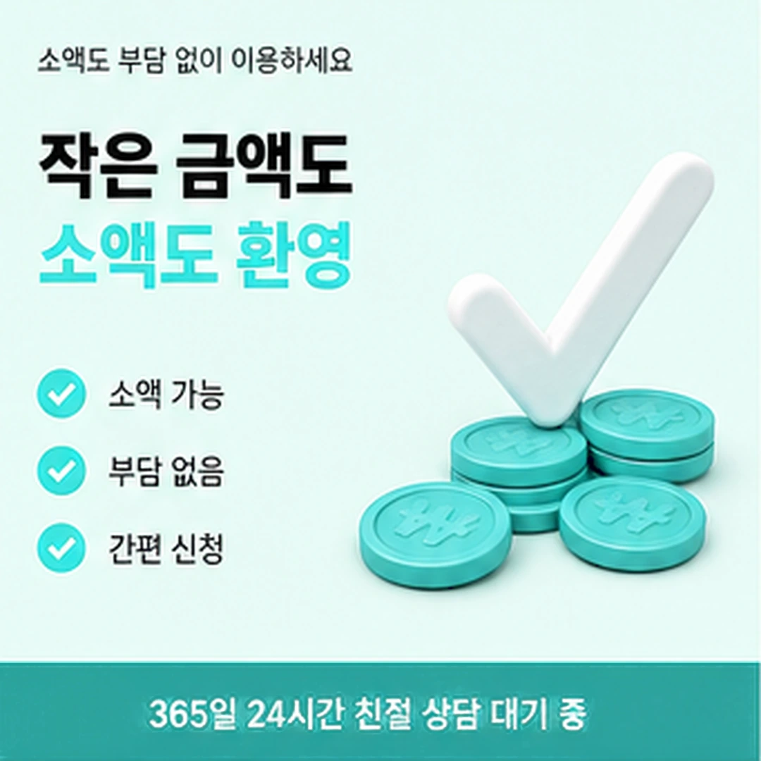 다음머니 온라인 카드깡 휴대폰 기본 점검 안내 배너