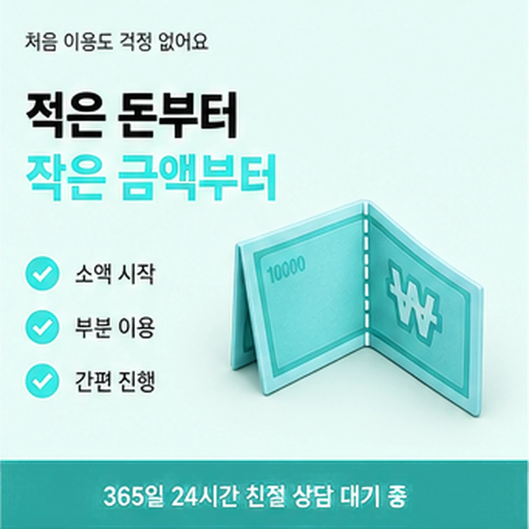 다음머니 온라인 카드깡 카드 앱 상태 보기 안내 배너