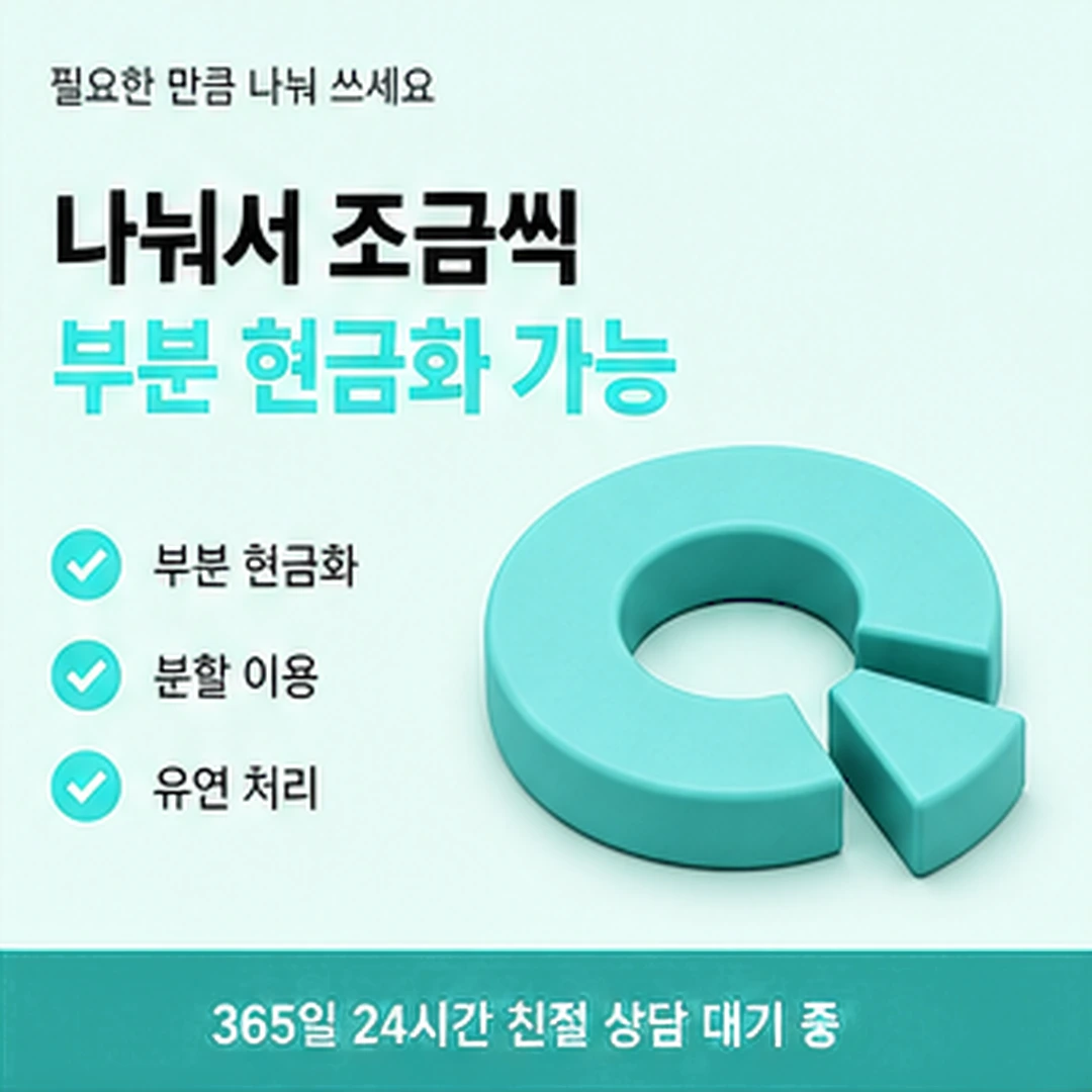 다음머니 온라인 카드깡 로그인 수단 정리 안내 배너