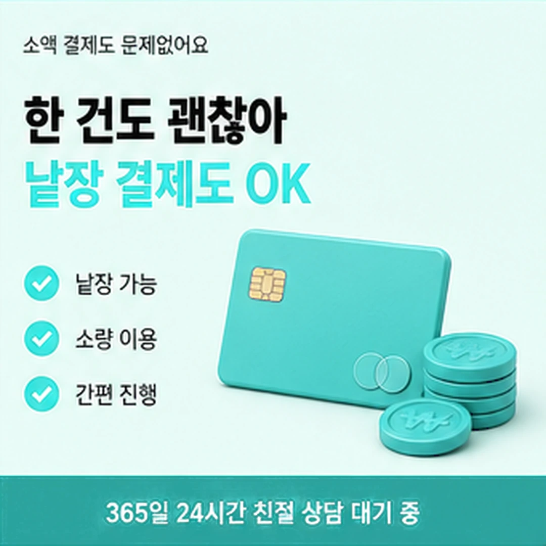 다음머니 온라인 카드깡 정보 입력 경계 안내 배너