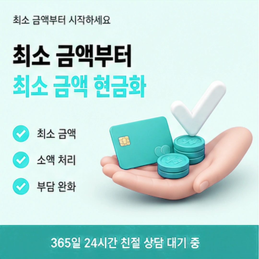 다음머니 온라인 카드깡 점검 목록 적기 안내 배너