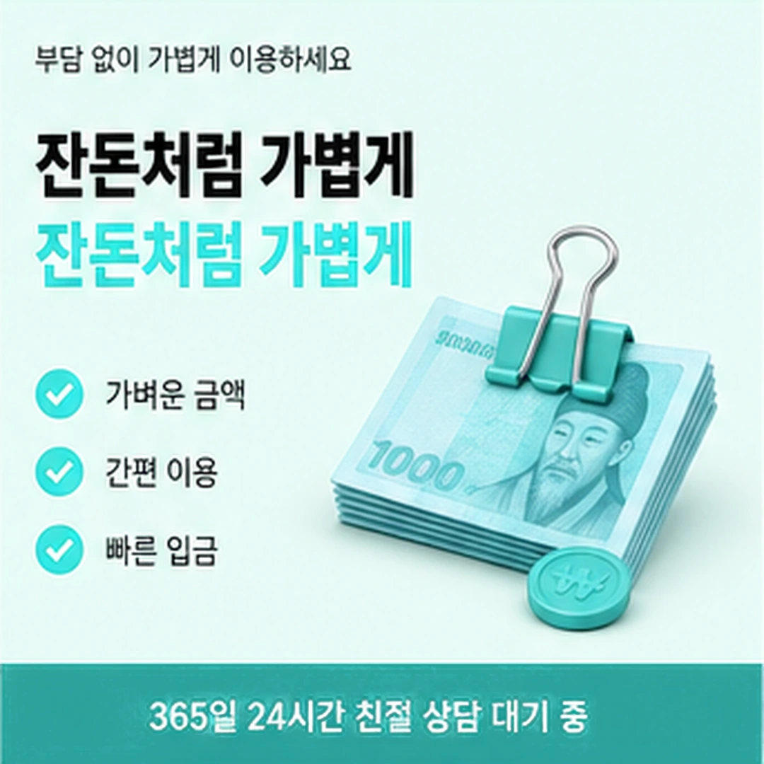 다음머니 온라인 카드깡 문의 전 정리 안내 배너
